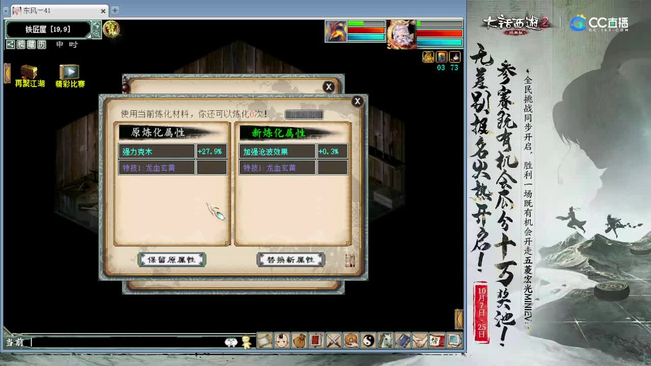 打造终极神兽 洗仙器