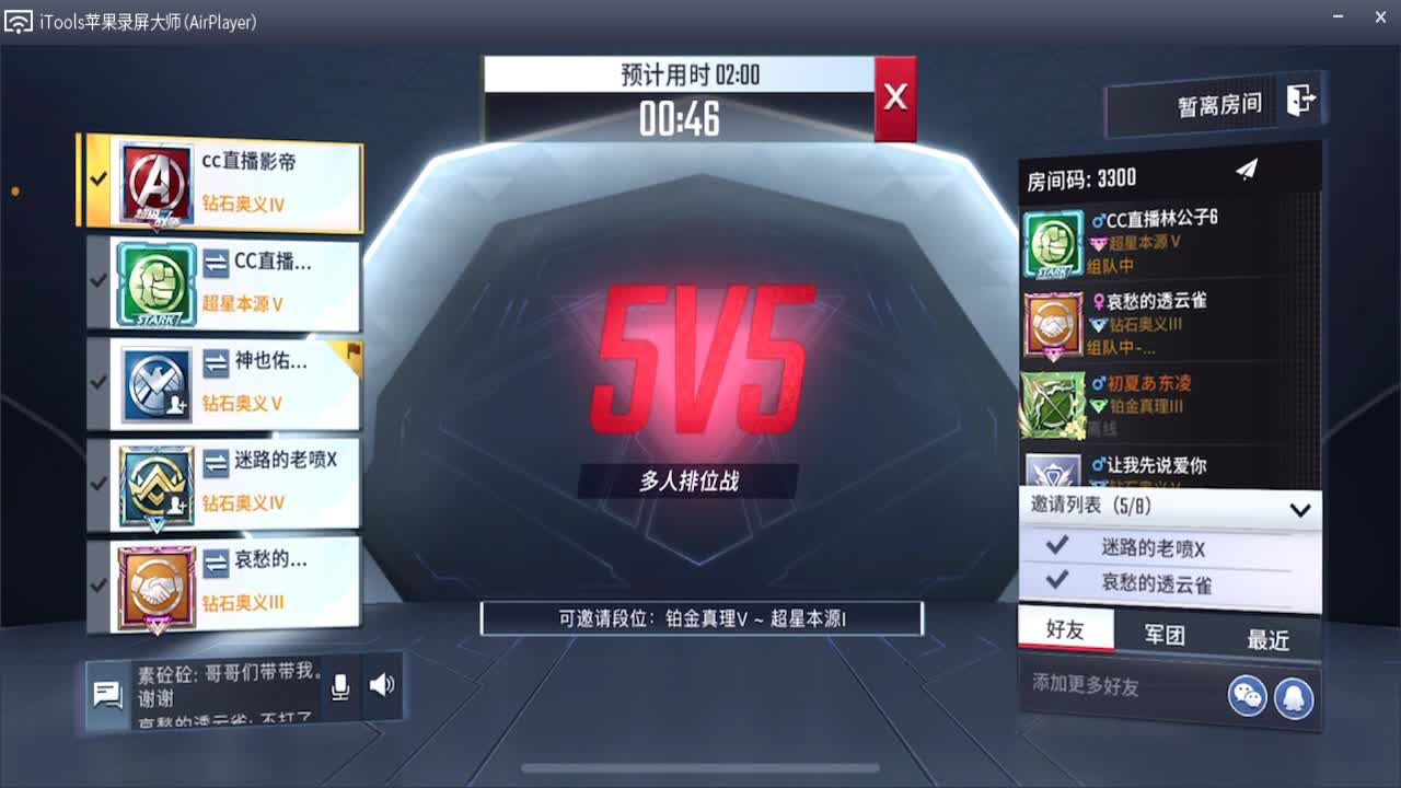 是兄弟就来漫威砍我 第2段