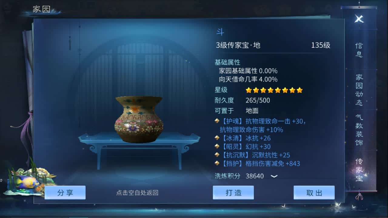 佳话连篇 第1段