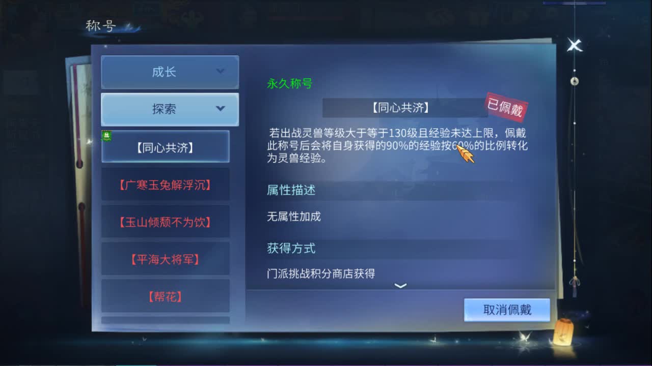 佳话连篇 第2段