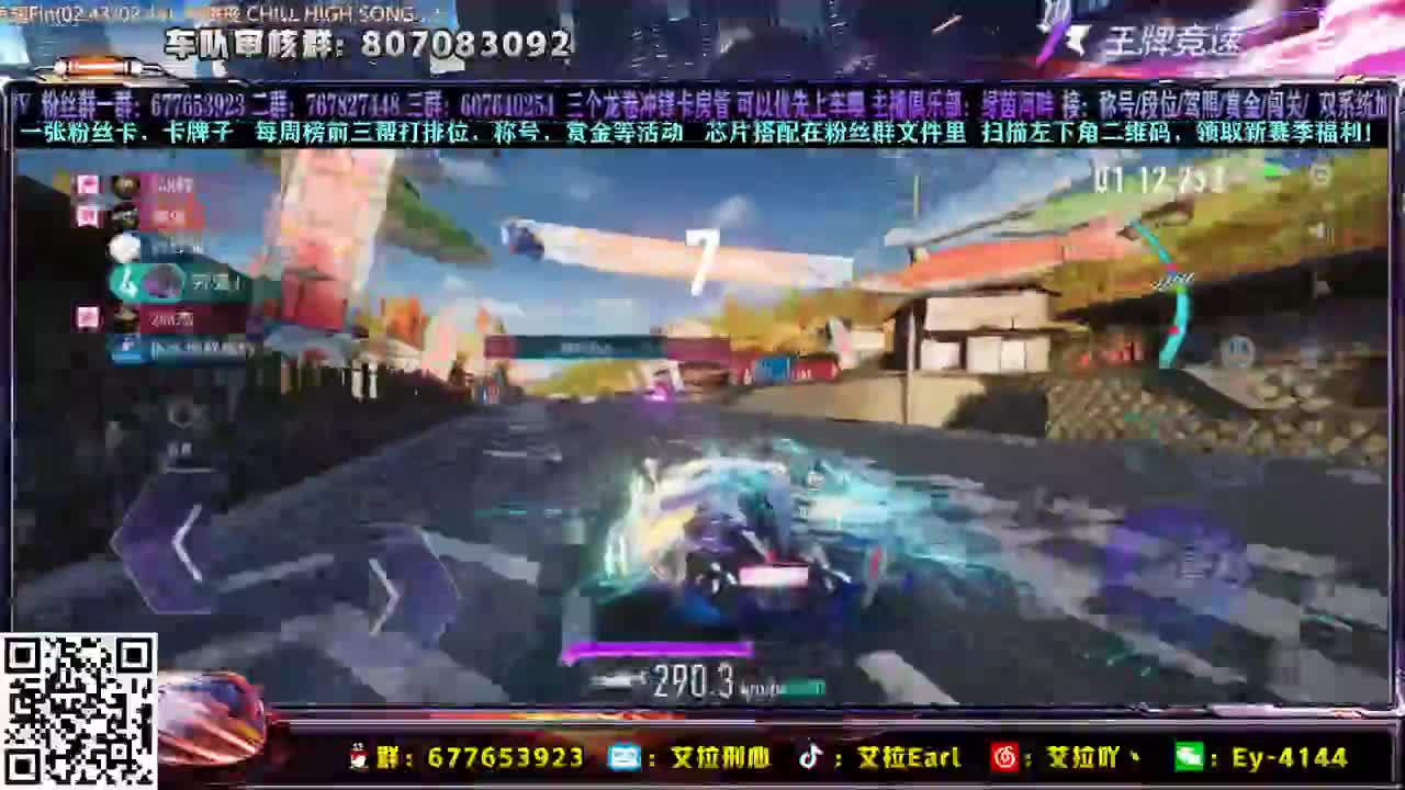 【艾拉】：排位整起来!!!