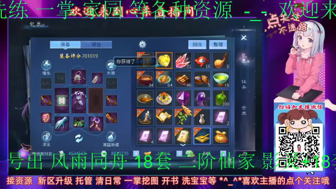 日常接托管，在线唠嗑 第1段