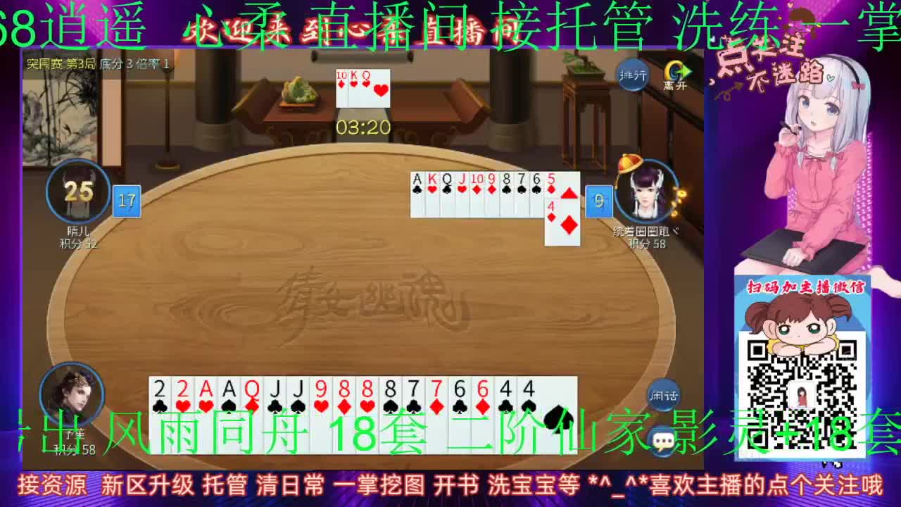 日常接托管，在线唠嗑 第2段