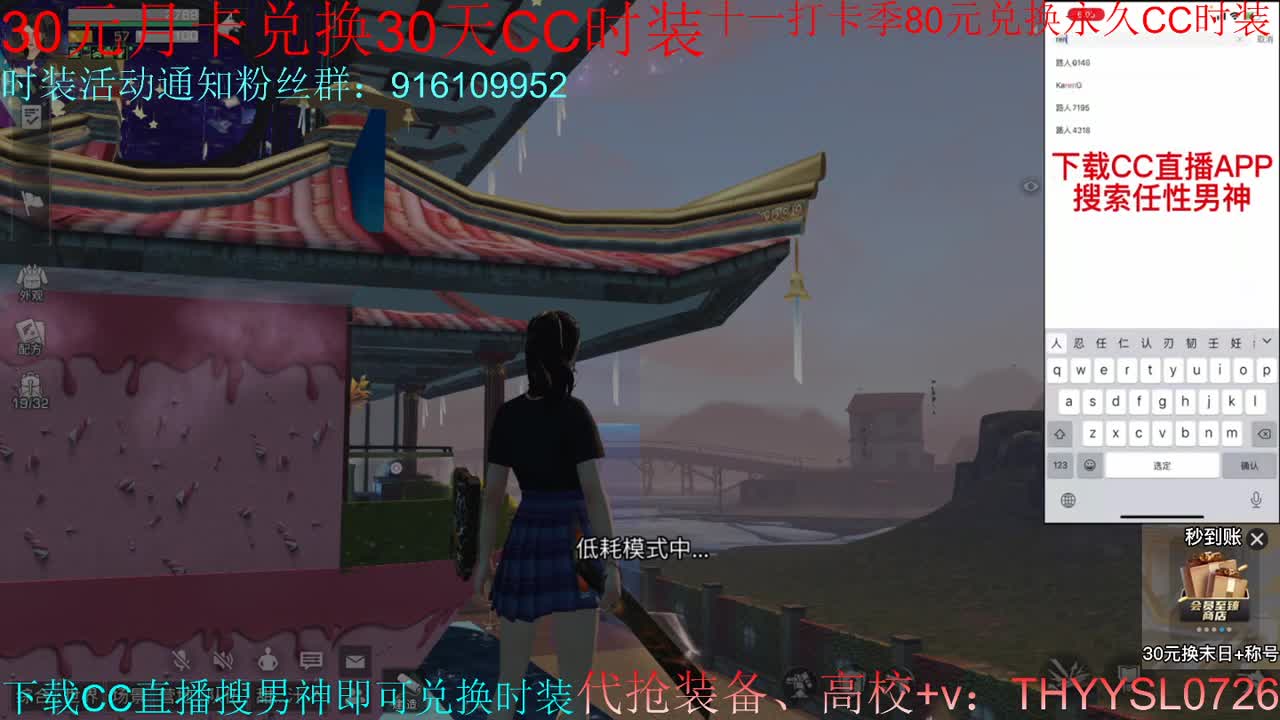 80换CC30换CC接高校 第1段