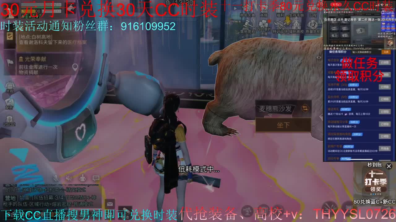 80换CC30换CC接高校 第2段