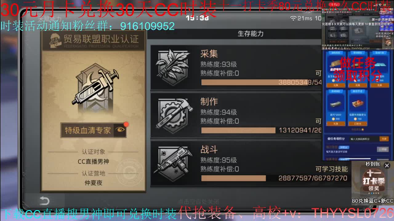 80换CC30换CC接高校 第3段