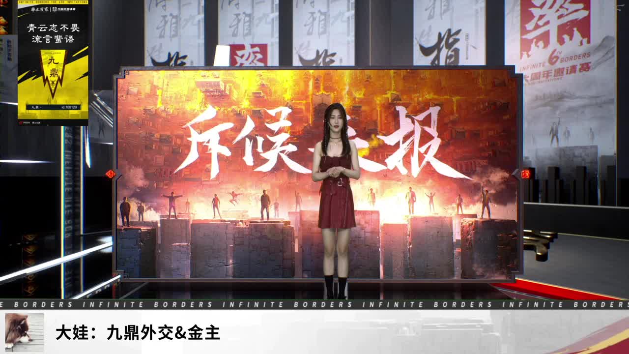 率土之滨六周年邀请赛
