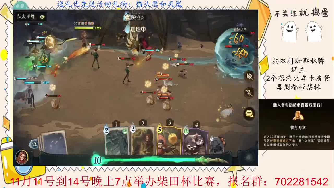 新人参与活动必得游戏宝石！