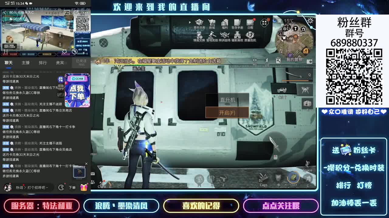 来聊天啊 第3段