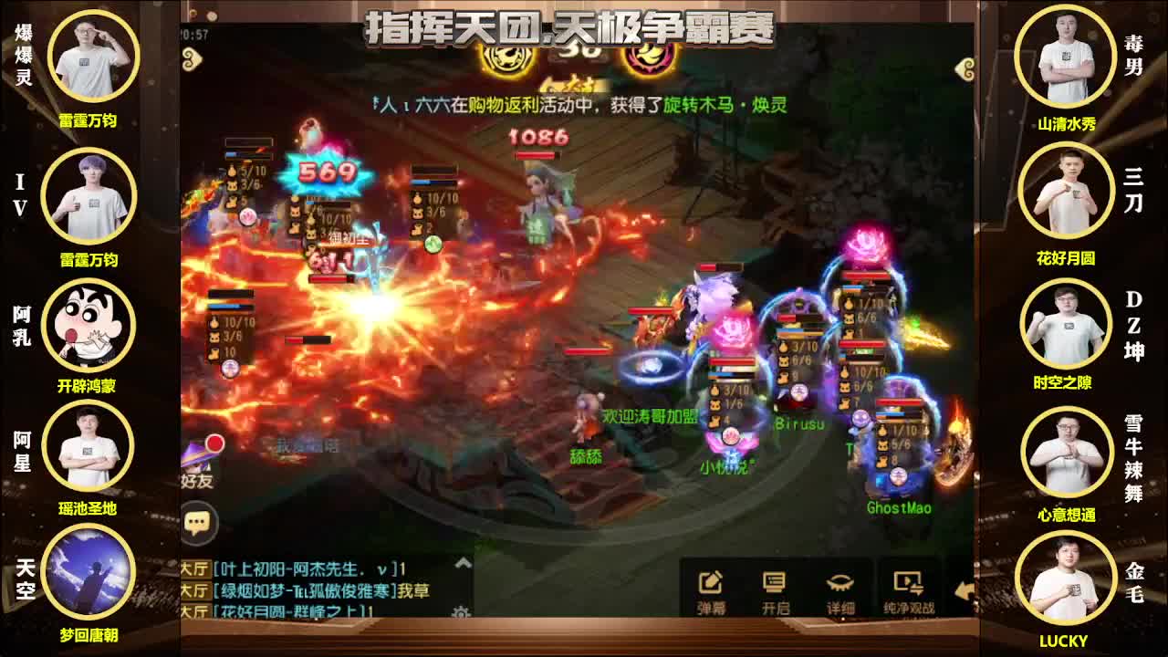 指挥天团，天极争霸赛