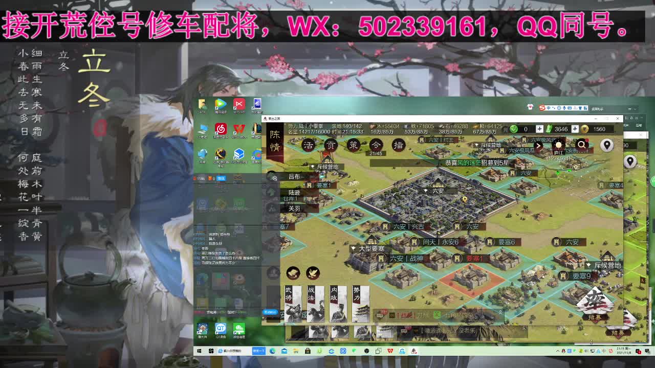 深夜食堂，免费名额已完毕，接开荒