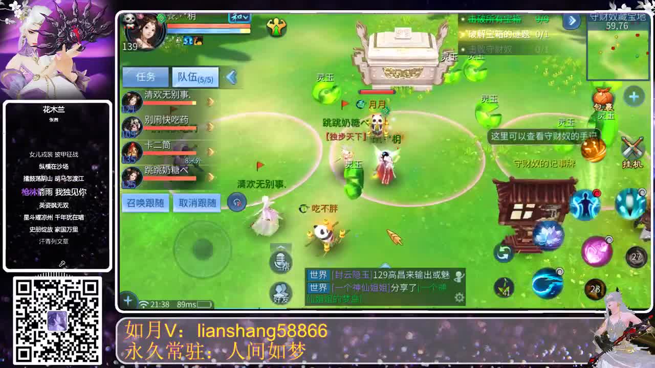 接托管，看号，打造等 第2段