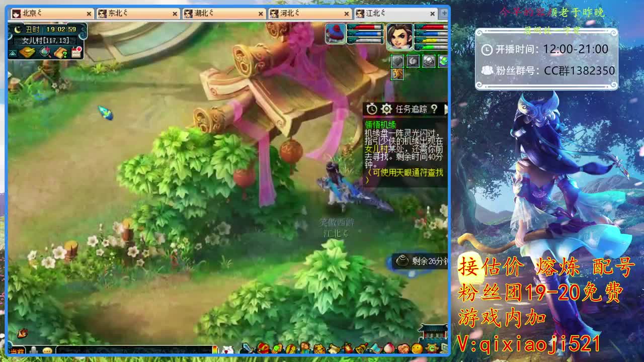 接估价熔炼，75全秒日常 第1段