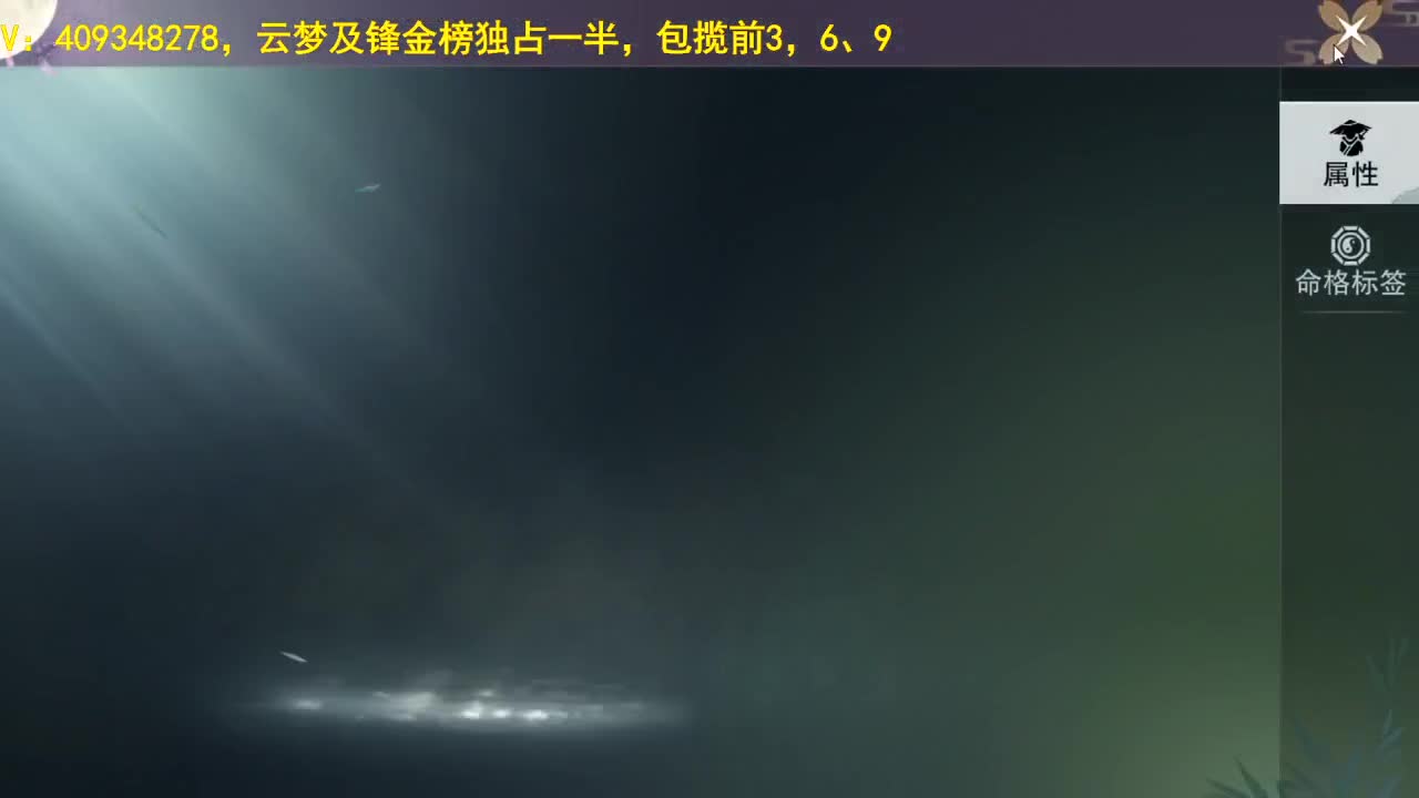 接一切 第1段