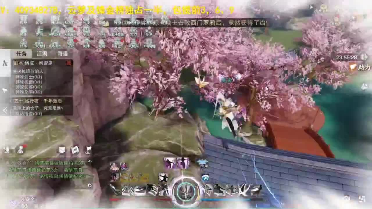 接一切 第2段