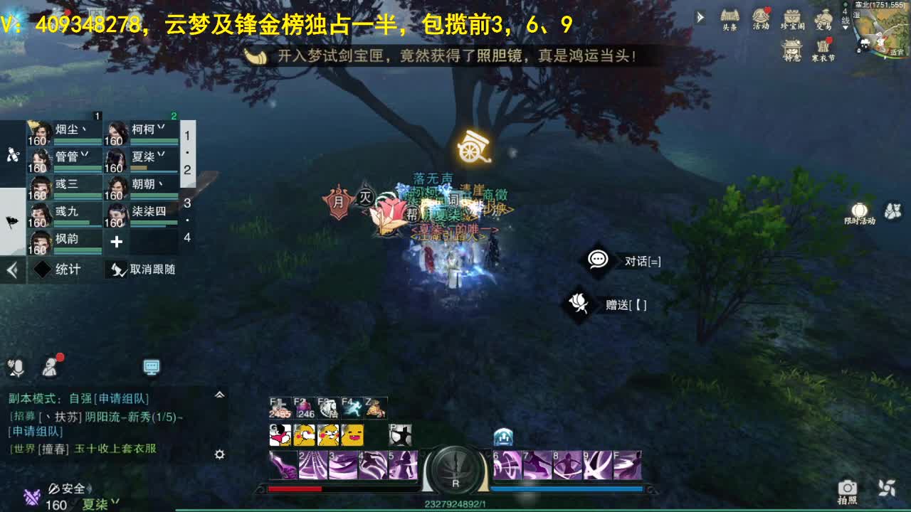 接一切 第3段