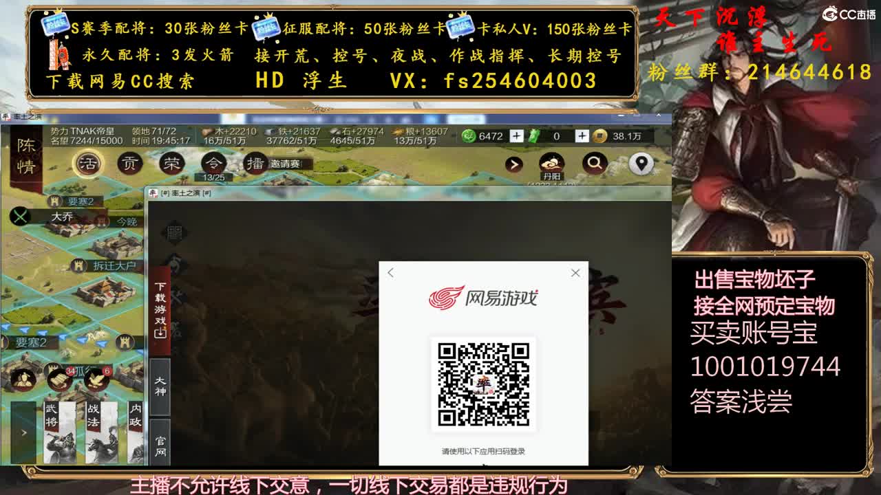 开荒冲榜，配将修车~~~ 第3段