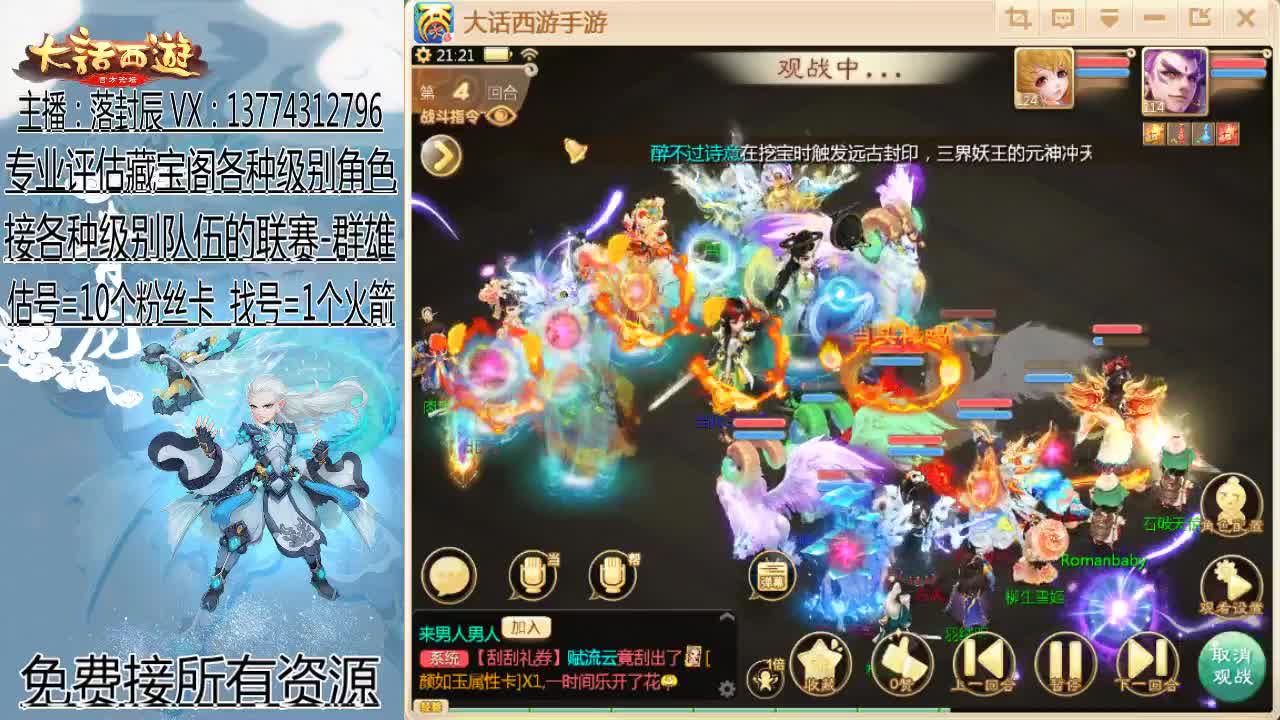 接指挥 估号 找号 日常 第1段