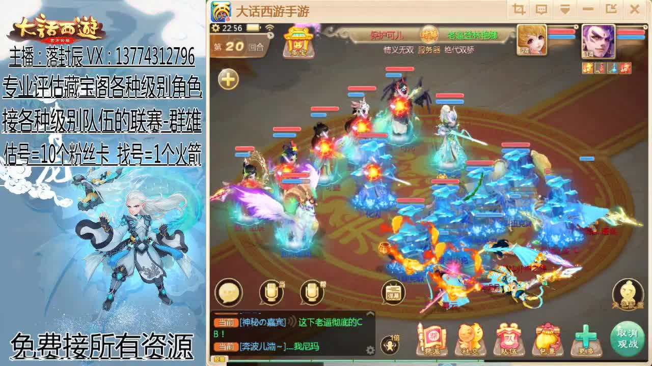 接指挥 估号 找号 日常 第2段