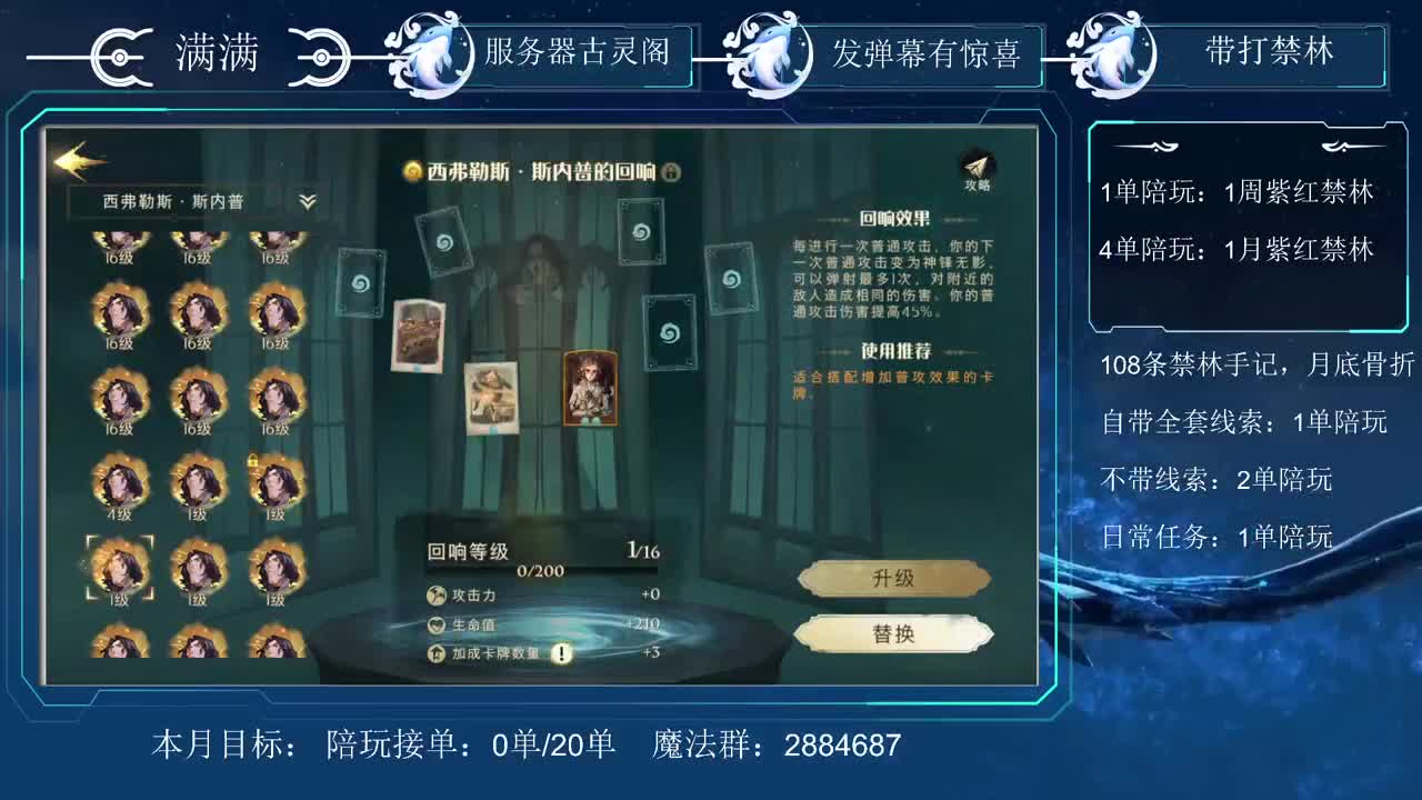 11.3-11.17领入学礼