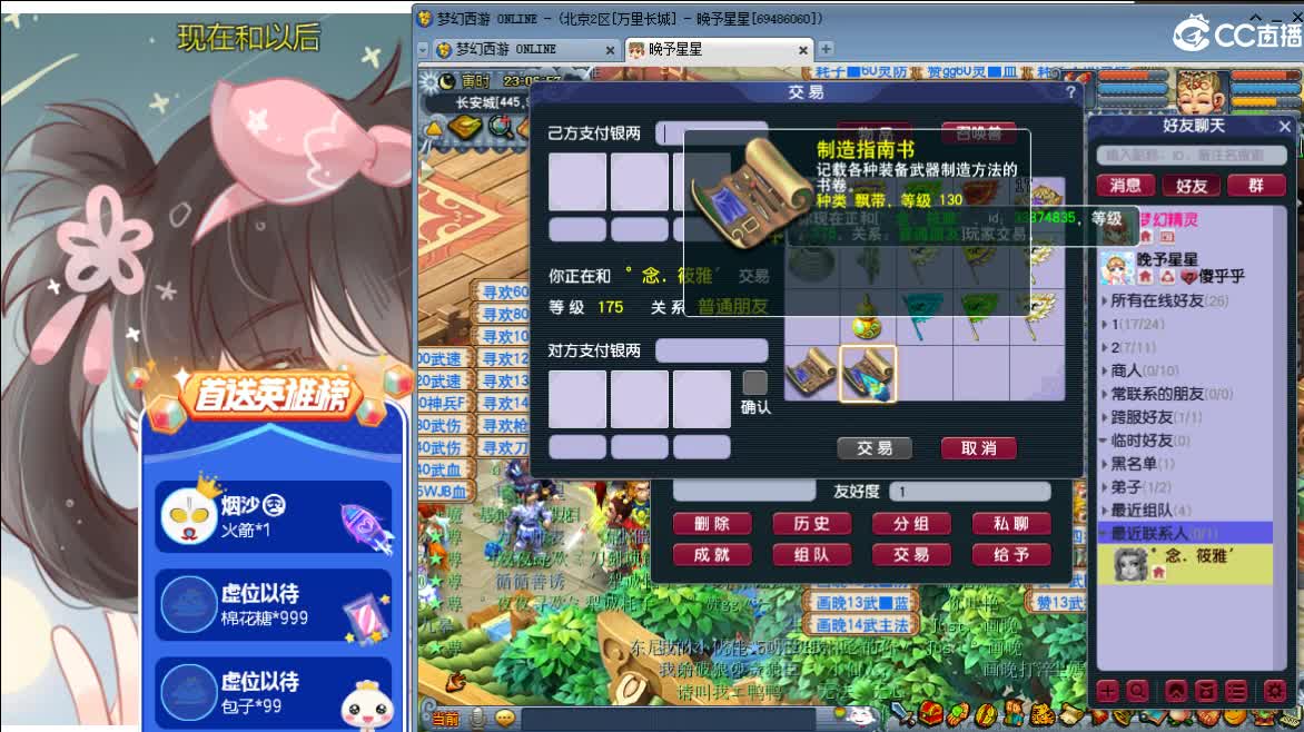 第一抠门女主播ღ接资源 第2段