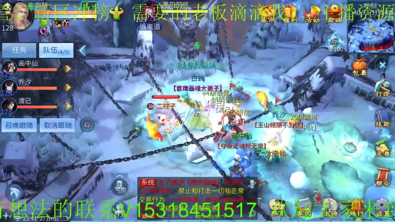 逍遥公会招各类主播、接游戏托管、24小时打架、打造！ 第2段