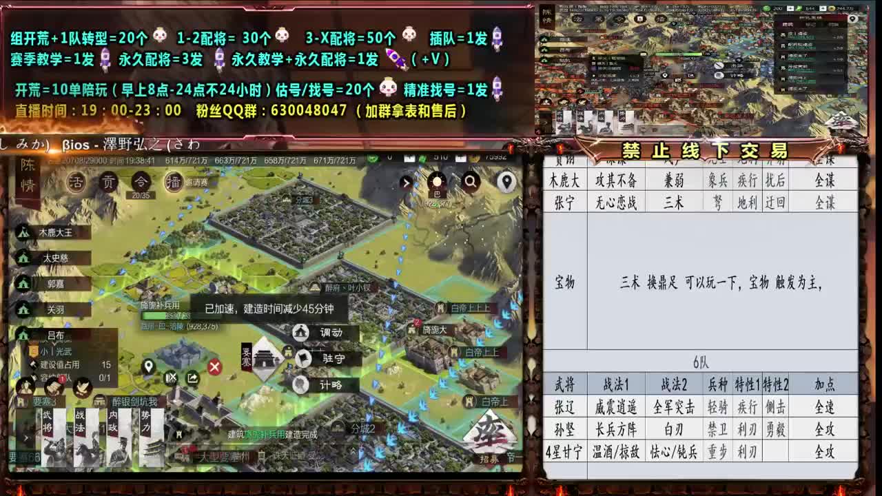 临兵列阵四强配将、教学答疑邀请赛徐州视角 第1段