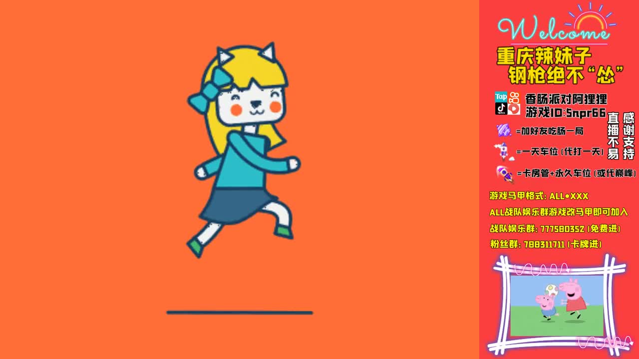 愿你如初 第1段