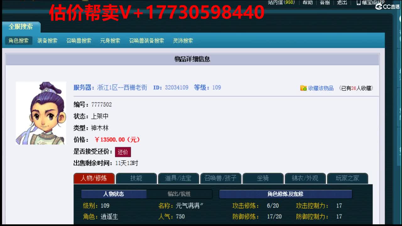 最牛估价-帮卖-效率帮卖 第1段
