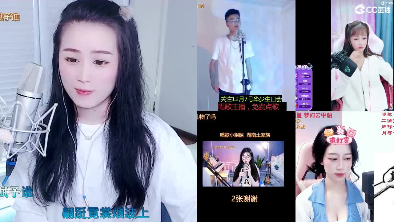 唱歌坤坤是认真的！ 第1段