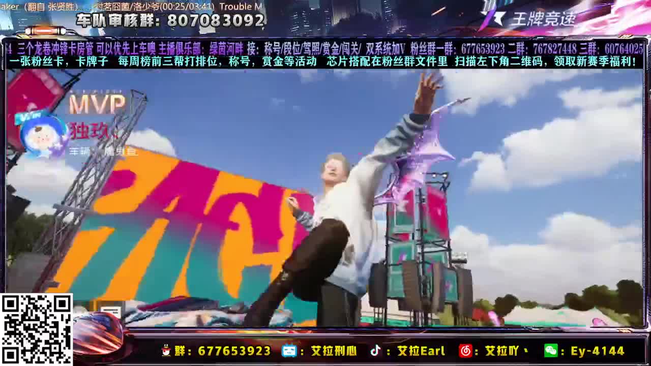 【艾拉】：排位整起来!!! 第1段