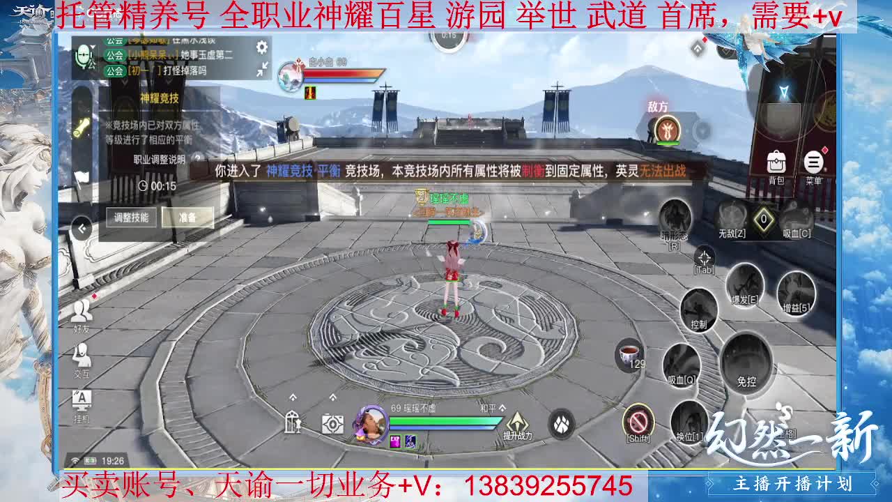光刃回来了 接托管，接全职业神耀王者 神耀百星 第1段