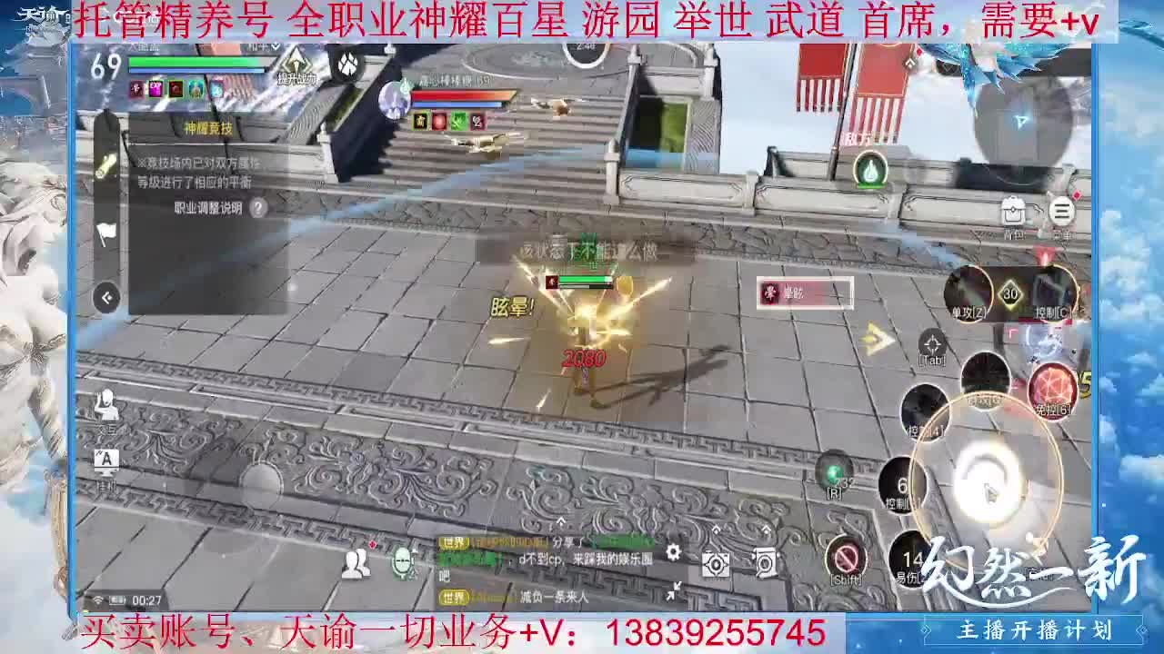 光刃回来了 接托管，接全职业神耀王者 神耀百星 第3段