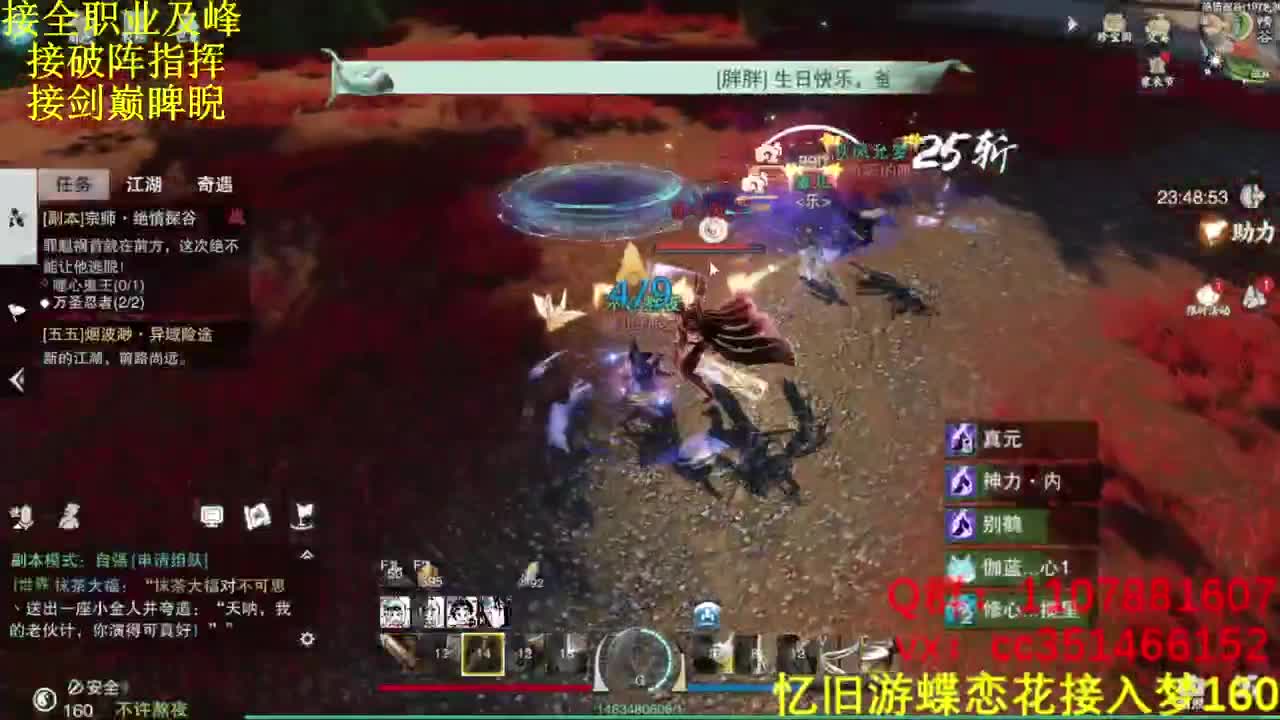 接及峰论剑全托生涯 第1段
