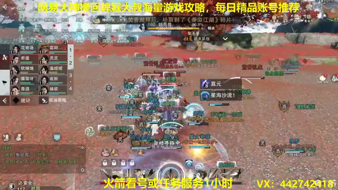 官方指定看号规划养号托管~账号收售估价~全职及峰 第1段