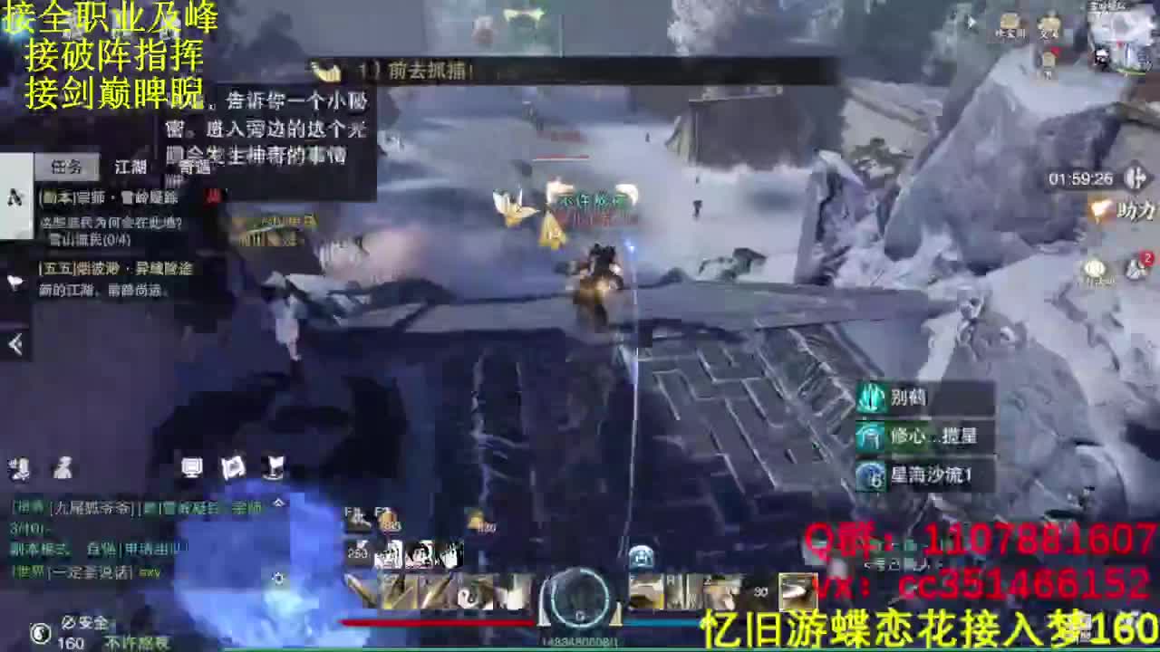 接及峰论剑全托生涯 第2段