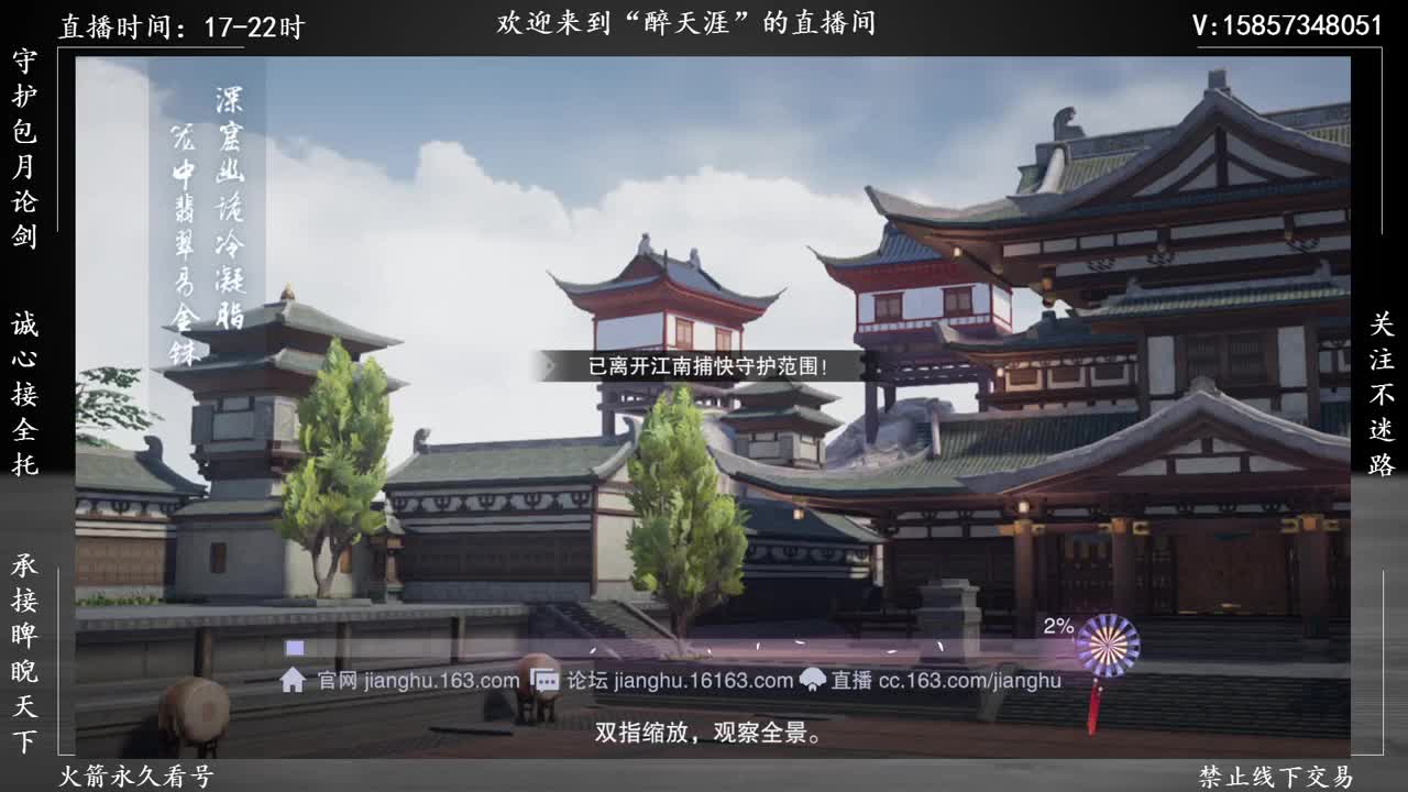 论剑小暗香EDG牛逼 第2段