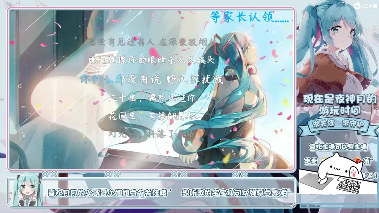 静静听歌！ 第2段