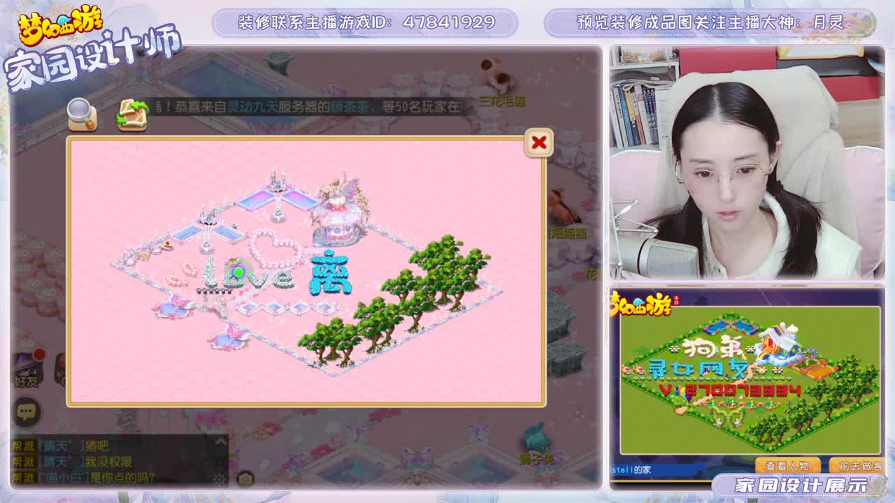 装修家园的勇武玩家 第1段