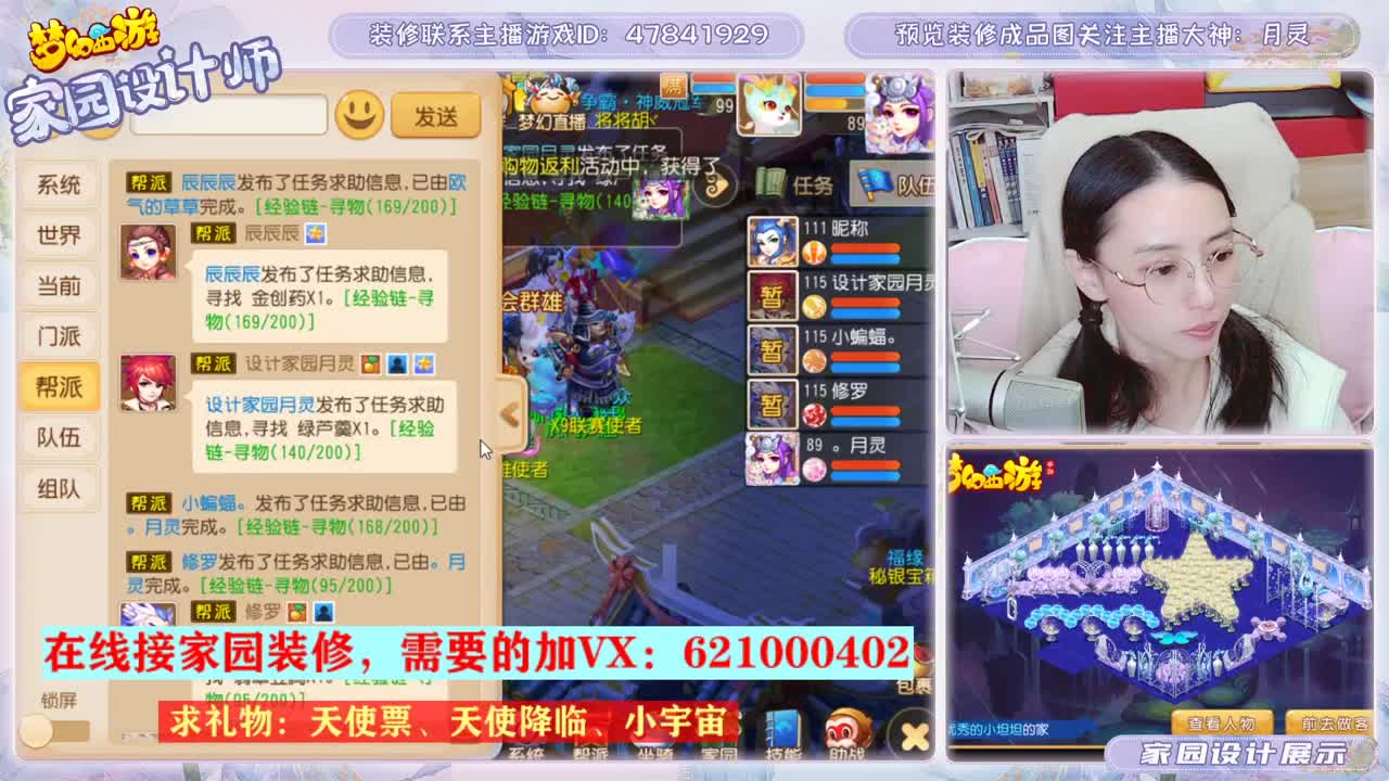 装修家园的勇武玩家 第2段