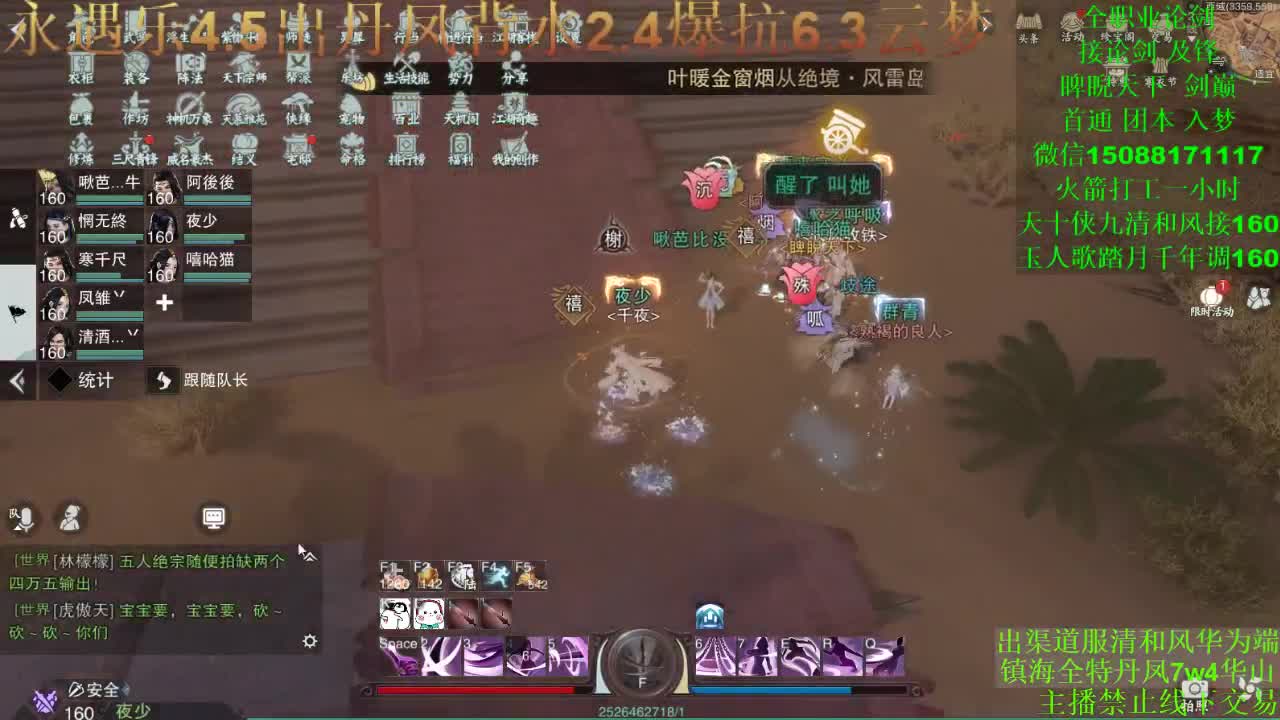 别问 都会 都接 （全职 专业团队接一切） 第1段