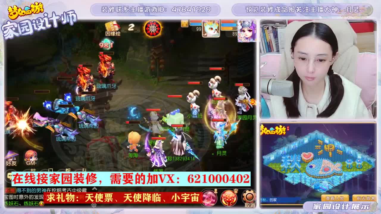 装修家园的勇武玩家 第3段
