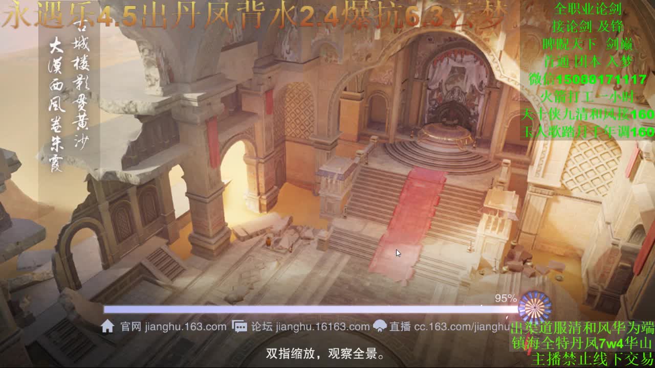 别问 都会 都接 （全职 专业团队接一切） 第2段
