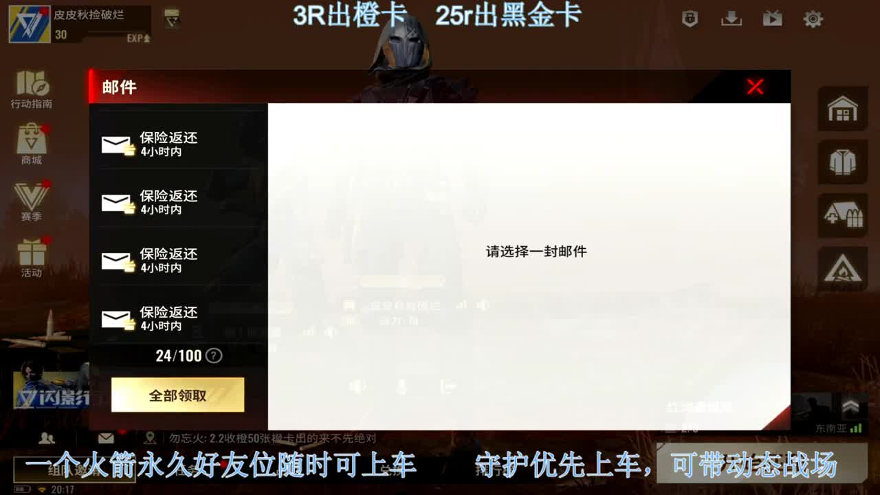 出卡，带老板 第1段