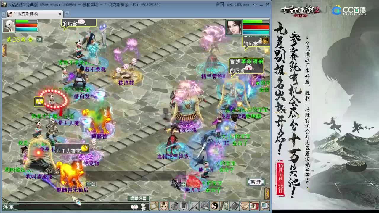 打造终极神兽 洗仙器 第2段