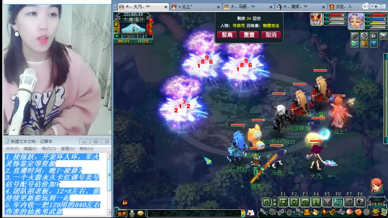乃姐~年内剑胆招一剑会封系 第1段