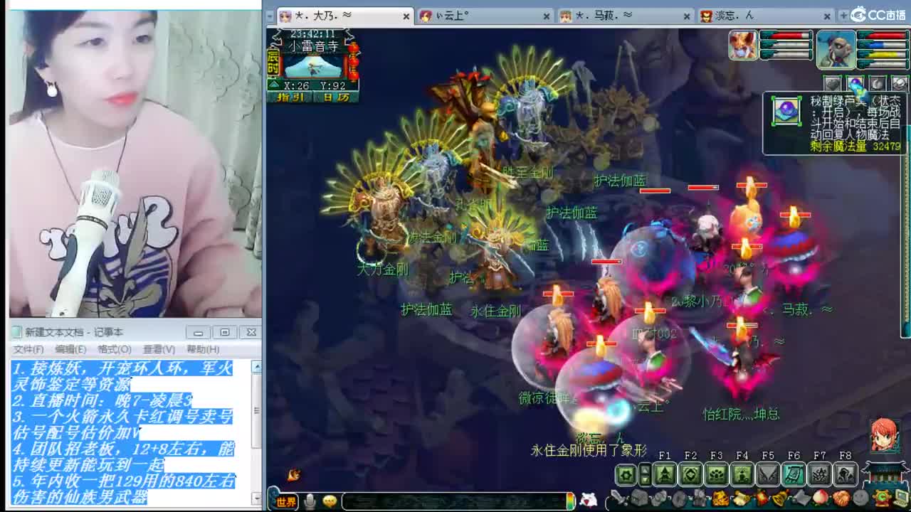乃姐~年内剑胆招一剑会封系 第2段
