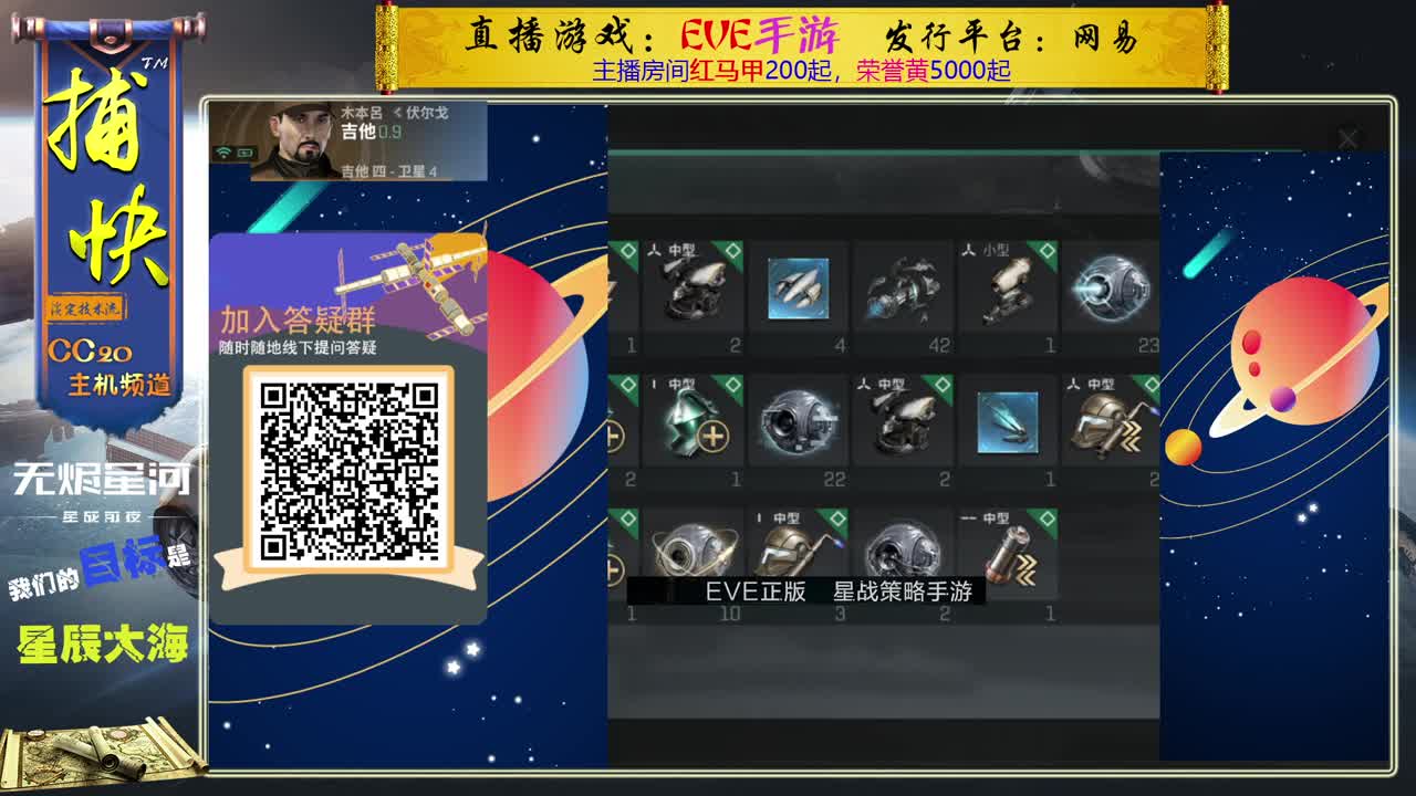 EVE端游 第1段