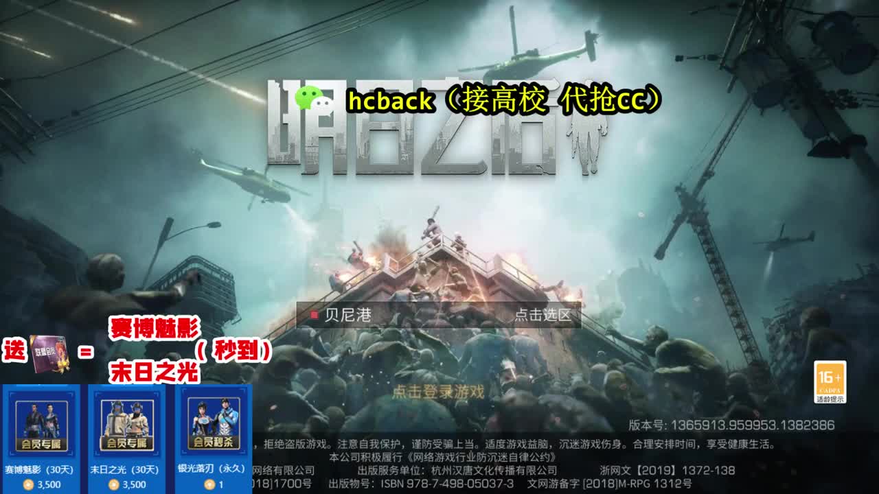 低价接高校 30换CC秒到账 第2段