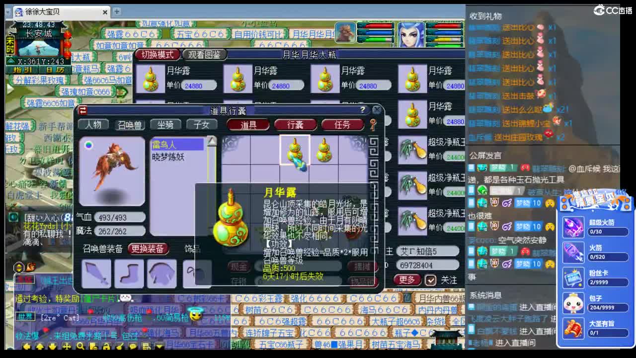 官方推荐打书主播 香山红叶 第2段